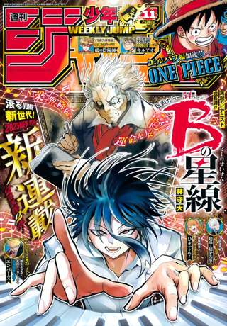 【速報】ジャンプの新連載、現代日本にベートーベンが現れる音楽マンガ