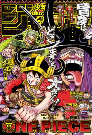 【悲報】週刊少年ジャンプ、ガチで逝くｗｗｗ