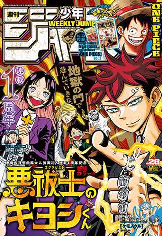 【悲報】週刊少年ジャンプ、ヤバいｗｗｗｗｗ