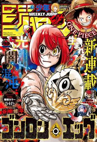ジャンプの新連載が完全に藤田和日郎絵を意識してないか？