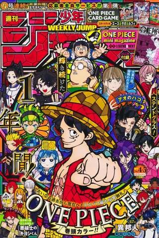 【悲報】週刊少年ジャンプ、編集部により連載作品の無慈悲な格付けが行われる