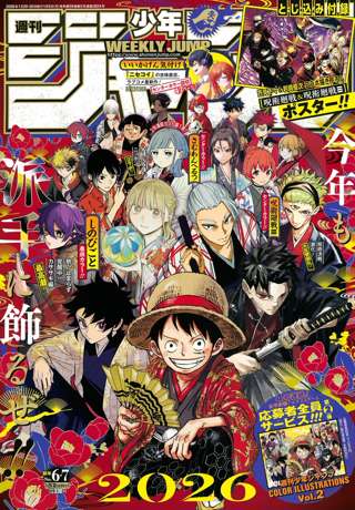 【悲報】現在のジャンプの三看板がこちら…