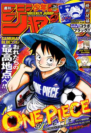【速報】今週の少年ジャンプ、売り切れ続出によりフリマで高騰中