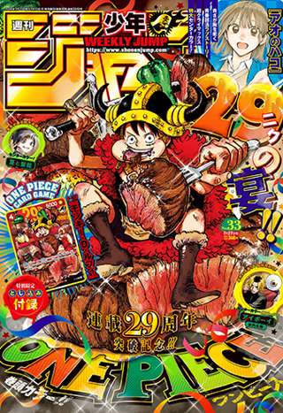 【画像】ワンピースカード付きで売られたジャンプ、とんでもない姿で見つかってしまう⋯