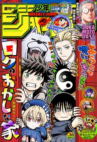 ”こち亀”連載50周年、1年ぶり新作読み切りジャンプ掲載