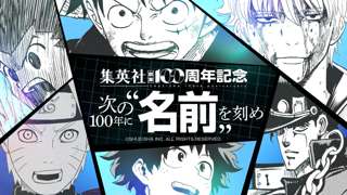 【令和最新版】集英社が選ぶ６人のジャンプ主人公がこちらｗｗｗｗｗ