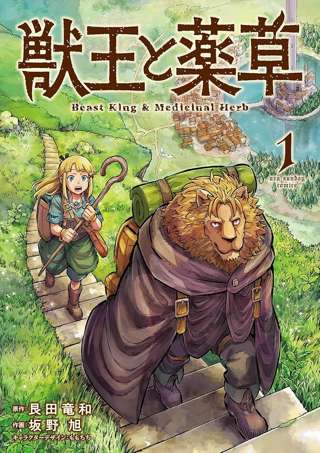 ジャンプを打ち切りになった漫画家、大成功を収めてしまうｗｗｗ