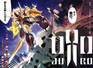 シャーマンキングの作者、侍の幽霊と少年のバトル漫画をコロコロで連載開始ｗｗｗｗ