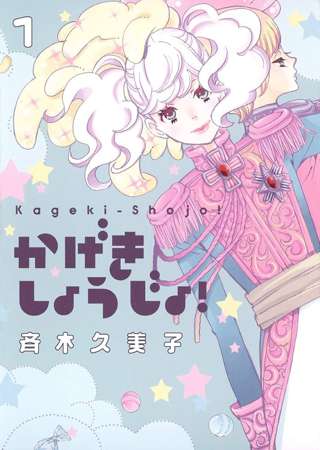 【悲報】漫画家さん、フェスに行ったら後ろからダイブされて頭と首を強打