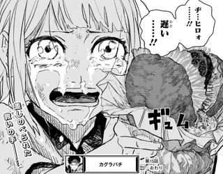 【朗報】ジャンプ新連載『カグラバチ』ガチでピカピカと光り始めた模様ｗｗｗ