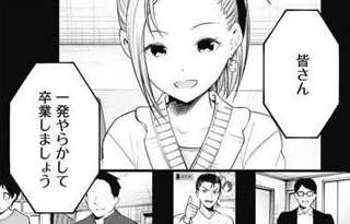 かぐや様でキッッッツってなったシーン、なんG民の8割が一致する……