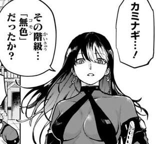 【画像】週刊少年ジャンプ新連載、とんでもないエロ女が登場ｗｗｗｗ