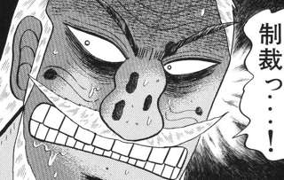 「教育教育教育死刑死刑死刑」←言ってそうなキャラクター