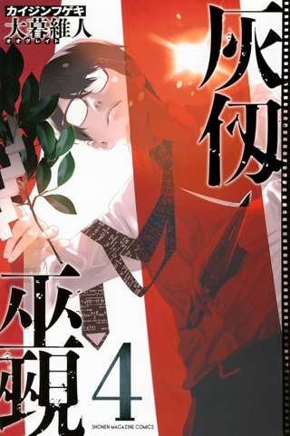 『はじめの一歩』作者の森川ジョージさん、人気漫画家”大暮維人”さんの画力を絶賛ｗｗｗｗ