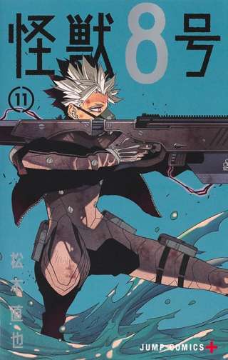 【朗報】怪獣8号さん、次回で100話達成ｗｗｗｗ