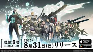 【速報】アカツキの新作ソシャゲ、怪獣8号
