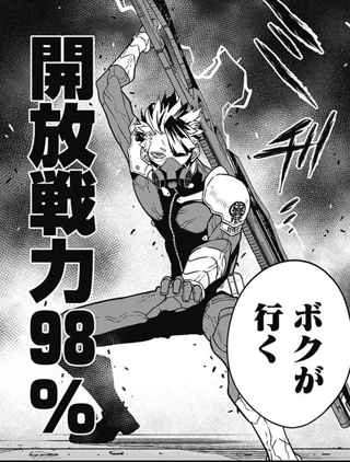 【画像】怪獣8号のオタクJKwwwwwwwwwww
