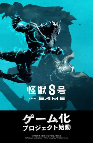 【朗報】超絶人気漫画『怪獣8号』さん、次はゲーム化が決定してしまう