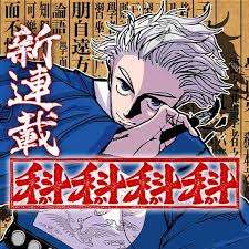少年ジャンプ+で「科挙」がテーマの漫画始まる→2話で合格してしまう