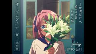 令和の新作アニメ『上伊那ぼたん、酔へる姿は百合の花』で驚きの「4:3比率」オープニング、レトロ演出に絶賛の声