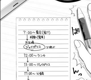 【悲報】「彼女、お借りします」の主人公が考えたデートプラン、あまりにも酷すぎて炎上