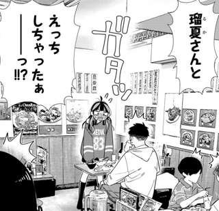 カノカリ主人公、エッチしたことを告白