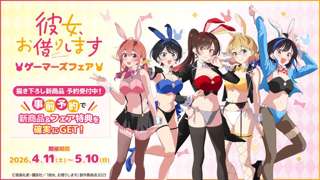 【画像】「彼女、お借りします」の逆バニーイラストがエッチすぎる