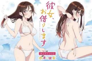 【画像】「彼女、お借りします」の一番くじ、エロすぎるｗｗｗｗ