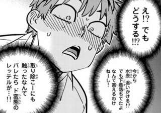 【画像】「彼女、お借りします」、主人公が水原の下着を盗んでしまうｗｗｗｗ