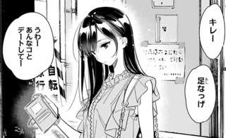 【画像】「彼女、お借りします」のモブが気持ち悪りぃシーンランキングwwwwwwwww