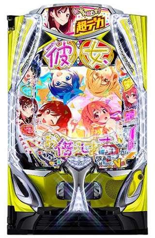 【速報】パチンコ「彼女、お借りします」スペックが高すぎる