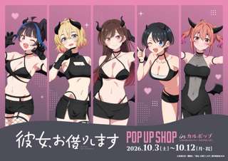 「彼女、お借りしました」のドスケベヒロインｗｗｗｗ
