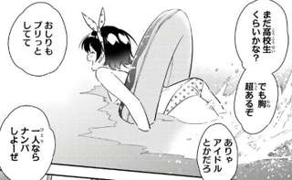 ラブコメ漫画でヒロインのパンツや裸がモブ男に見られるシーンが許せない