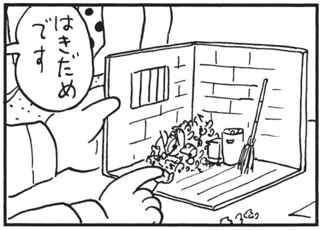この漫画のオチの意味がわからん