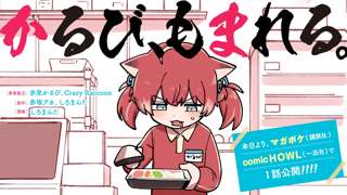 【悲報】赤坂アカ大先生、Vtuberをネタに漫画連載開始したのに話題にならないｗｗｗ