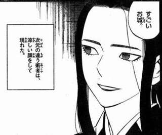 「女が最強」の人気漫画、結界師しかないｗｗｗｗ