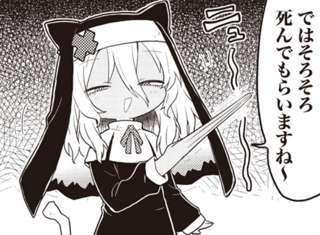 キルミーベイベー、17年ぶりに新キャラ登場！！！