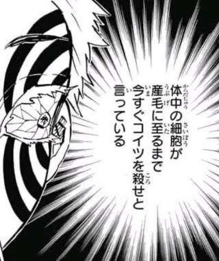 鬼滅の猗窩座「体中の細胞が～」←いや細胞って言葉出てきたのは明治以降なんやが😅