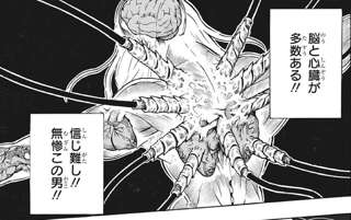 鬼舞辻無惨「心臓が7つ、脳が５つあります」←負けた理由