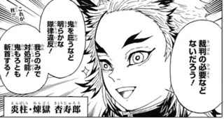 炭治郎「ネズコは人を食ってないです！！」煉獄さん「まぁいいじゃんそういうの、処刑で」
