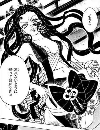 鬼殺隊の柱「むっ、遊郭か…」堕姫「いらっしゃーい♡」←これで柱7人死んだという事実ｗｗｗｗ