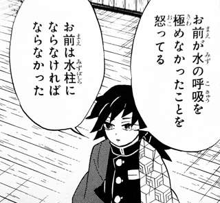 【悲報】竈門炭治郎さん、いつのまにか水の呼吸を全く使わなくなる