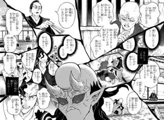 【鬼滅の刃】半天狗「目が見えません、手が勝手に盗みをします、手が勝手に人を殺します」←こいつ