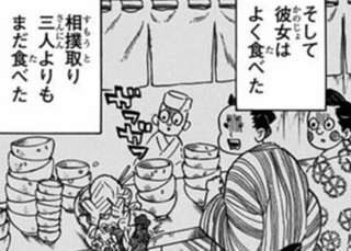 甘露寺蜜璃「ご飯いっぱい食べます！」←たったこれだけでお見合い成立しなかったという事実ｗｗｗ