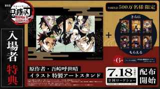 【朗報】鬼滅の刃・無限城編の興行収入ラインが判明するｗｗｗｗｗｗｗｗｗｗｗｗ