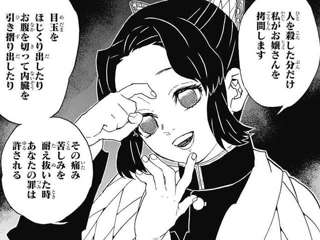 【悲報】胡蝶しのぶさんの初登場時ｗｗｗｗｗｗｗ