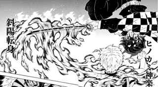 鬼滅の刃に足りなかったもの「光の呼吸」「闇の呼吸」「絆の呼吸」