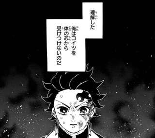 【悲報】鬼滅の刃でなぜか「生理的」という表現が修正されてしまう…