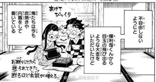鬼殺隊「頑張って戦えば出世して柱になれるぞ！」炭治郎「ハァハァ…敵幹部いっぱい倒してボスも討ったぞ！」
