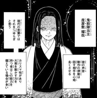 【悲報】鬼殺隊員がお館様を慕う理由、ガチで謎